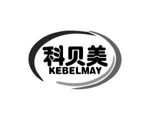 杨春娥商标科贝美 KEBELMAY（10类）商标买卖平台报价，上哪个平台最省钱？