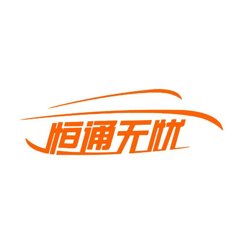 上海恒量保险公估有限公司