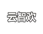 长沙旺图斯瑞企业管理有限公司商标云智欢（41类）多少钱？