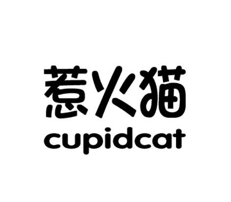惹火猫cupidcat