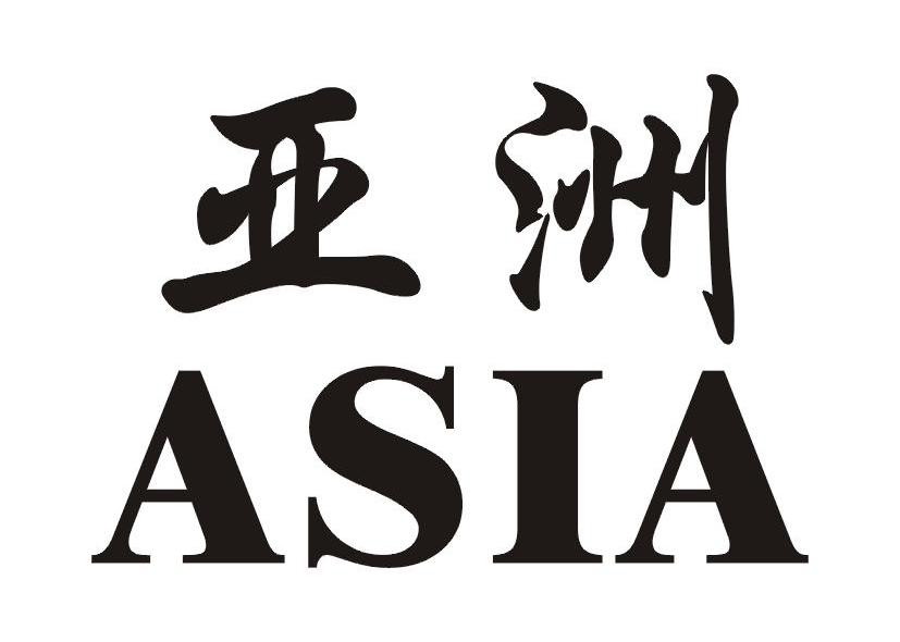 亚洲asia