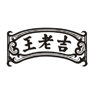 王老吉logo分析图片