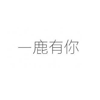 商标详情在手机上查看 商标详情 微信或天眼查app扫一扫查看详情 申请