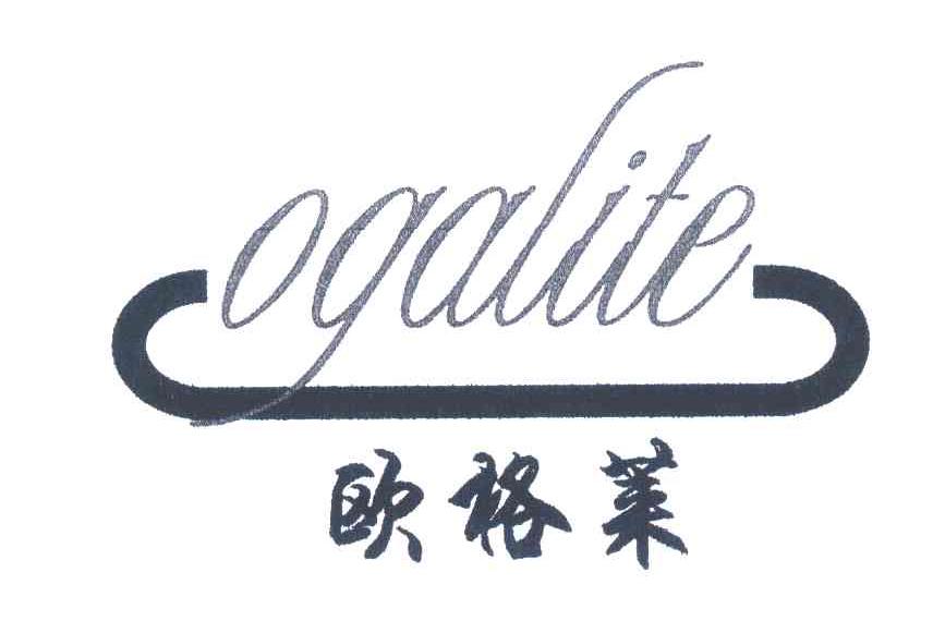 欧格莱;ogalite