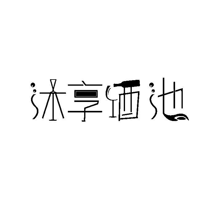 咸宁市牵牛湾生态农业发展有限公司_【信用信