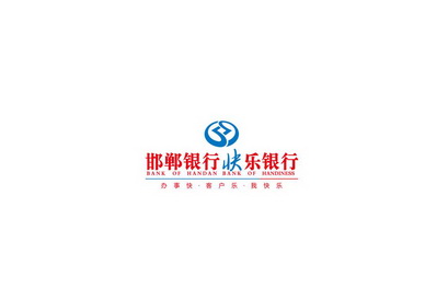 邯郸银行 快乐银行 办事快·客户乐·我快乐 bank of handan bank of