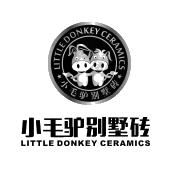 小毛驴别墅砖 little donkey ceramics