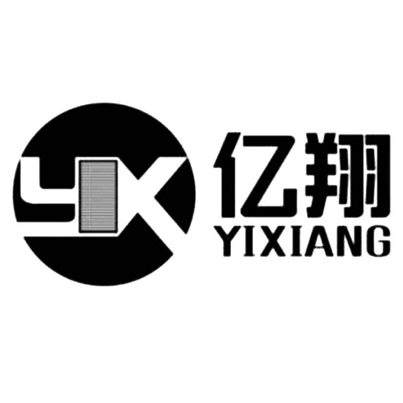 亿翔 yx