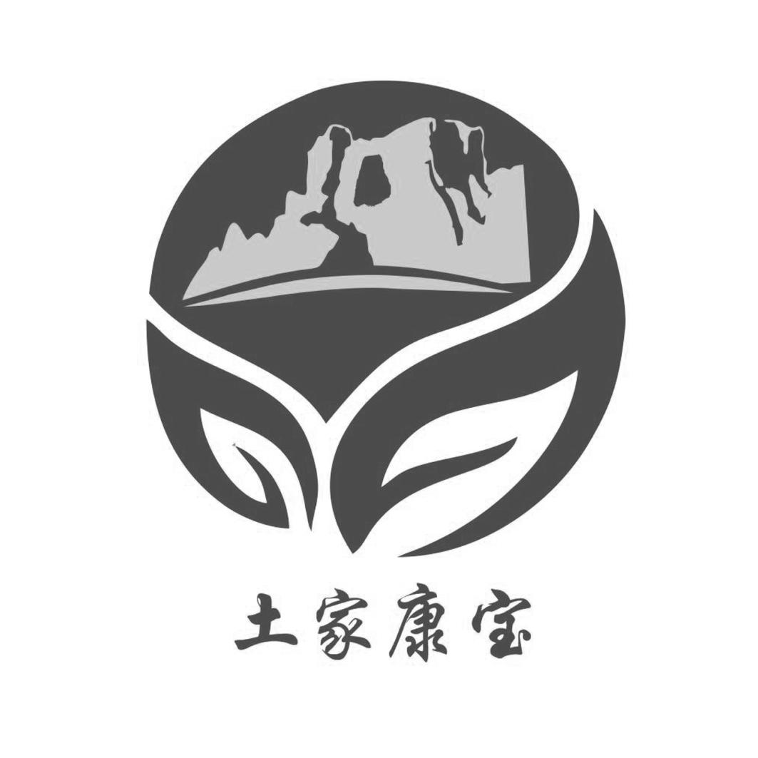 土家康宝