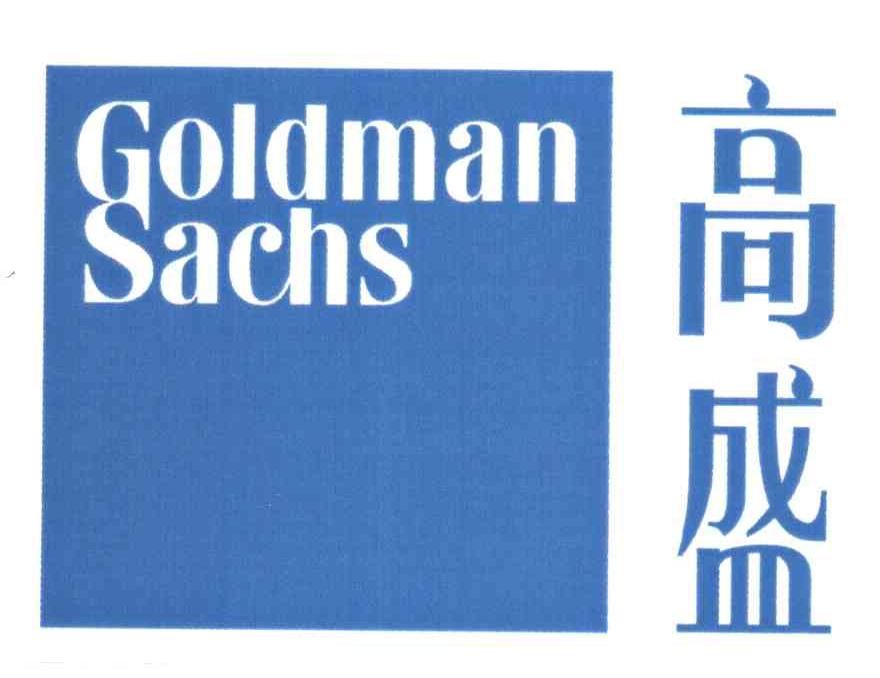 高盛goldmansachs