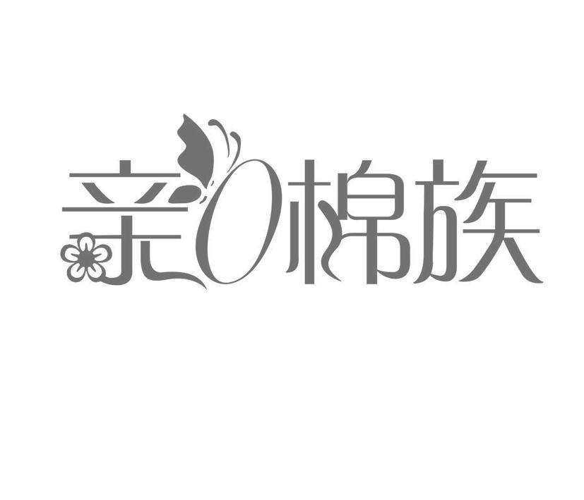 长汀县天乐卫生用品有限公司_【信用信息_诉