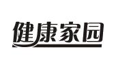 健康家园