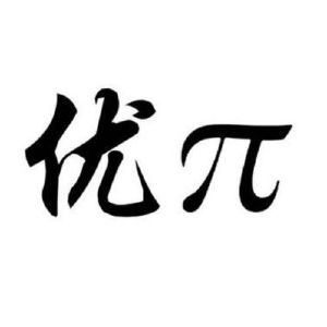 酉_注册号46533532_商标注册查询 - 天眼查