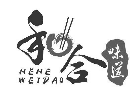 商标状态 操作 1 2016-03-24 和合味道 19414182 43-餐饮住宿 商标