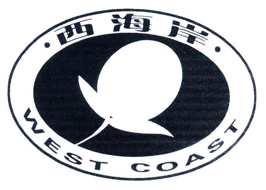 西海岸;west coast