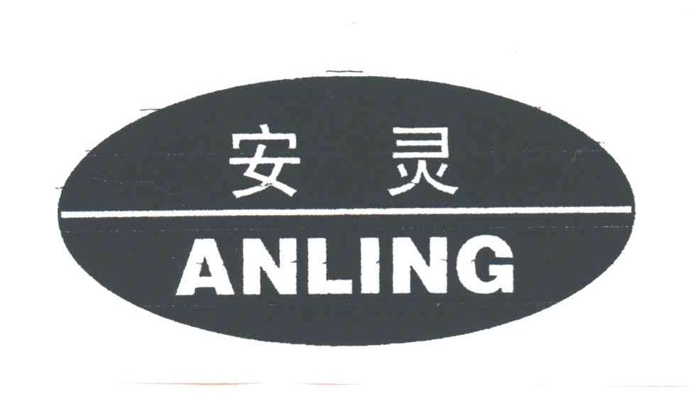 奉化市溪口安灵电机厂