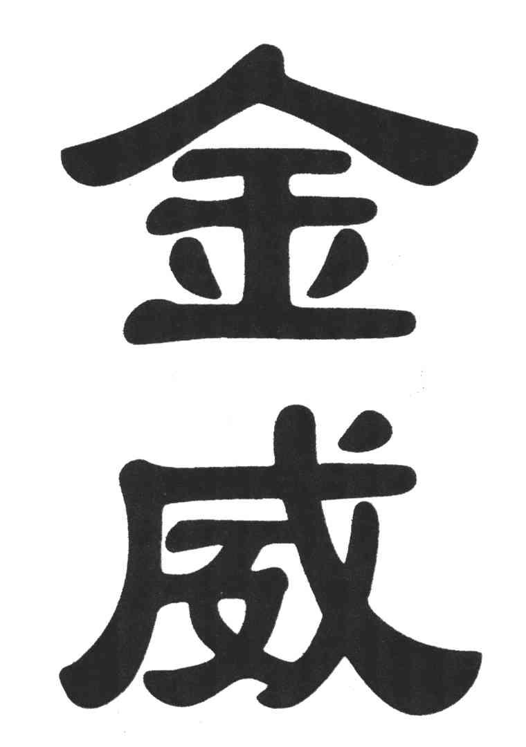 在手机上查看 商标详情