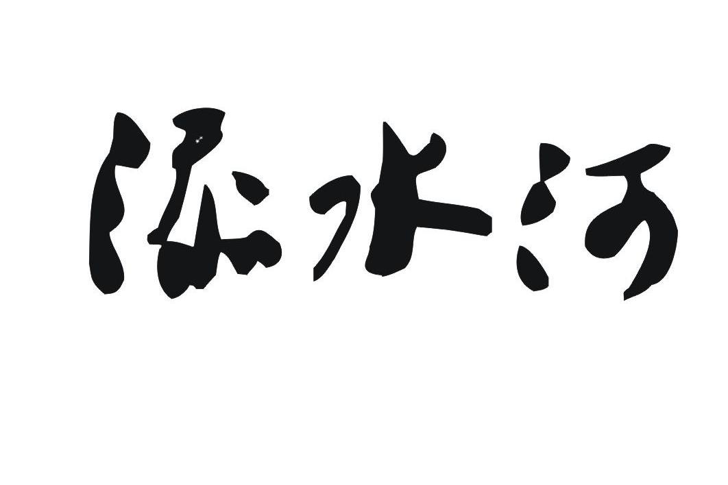 成语兴利什么什么_成语故事简笔画(3)