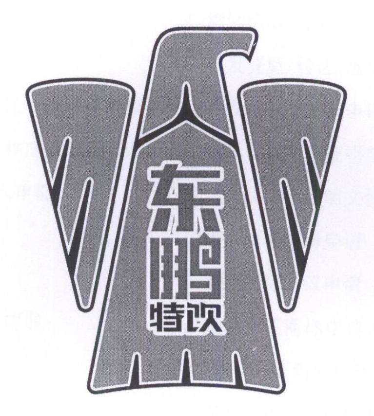 东鹏特饮