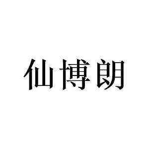 窦幸霖商标仙博朗（27类）商标买卖平台报价，上哪个平台最省钱？