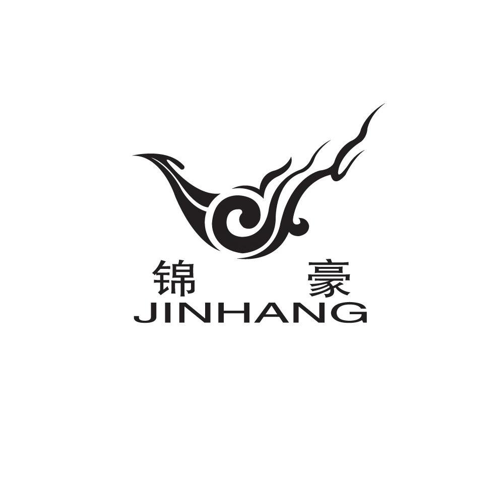 锦豪jinhang