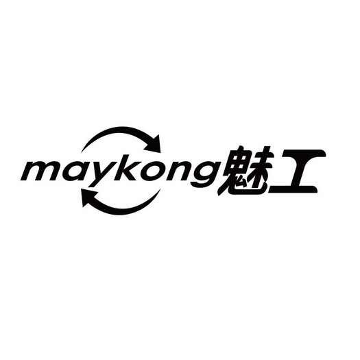 谢振祥商标魅工 MAYKONG（04类）多少钱？