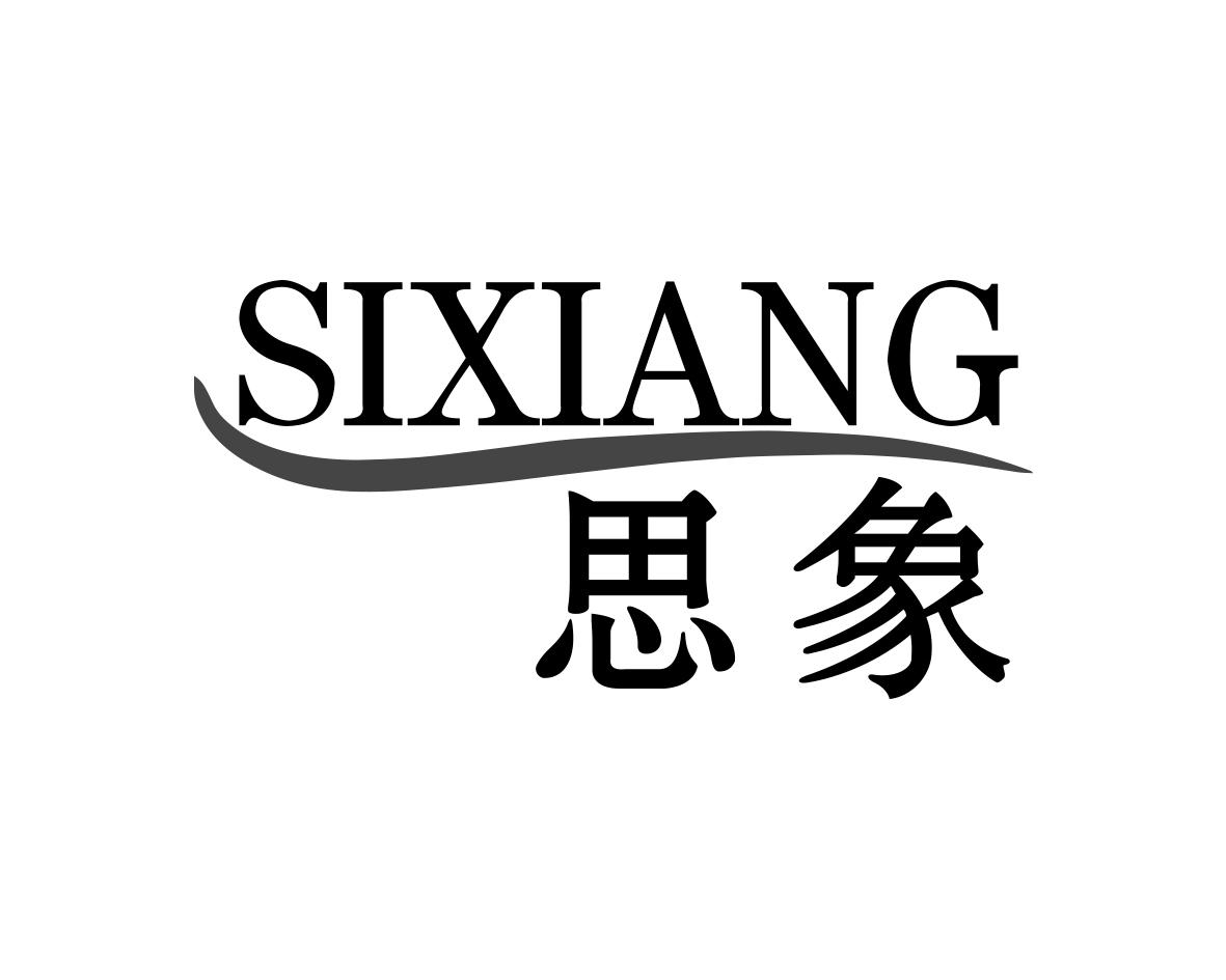 雷嘉兴商标思象（12类）商标转让多少钱？