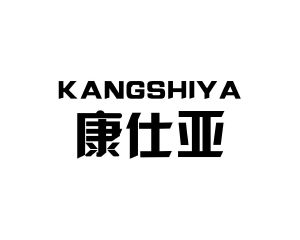 长沙富格尼电子商务有限公司商标康仕亚（10类）商标转让多少钱？
