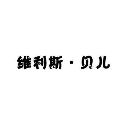 滑县硕莹服装厂_【信用信息_诉讼信息_财务信