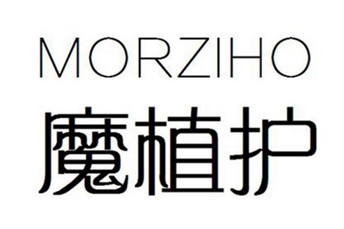 罗俊商标魔植护 MORZIHO（03类）商标买卖平台报价，上哪个平台最省钱？