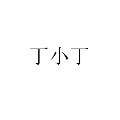 在手机上查看 商标详情