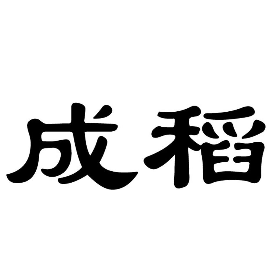 成都市新都区港威食品厂_【信用信息_诉讼信