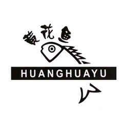 黄花鱼