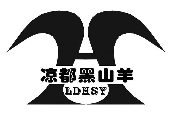 凉都黑山羊 ldhsy