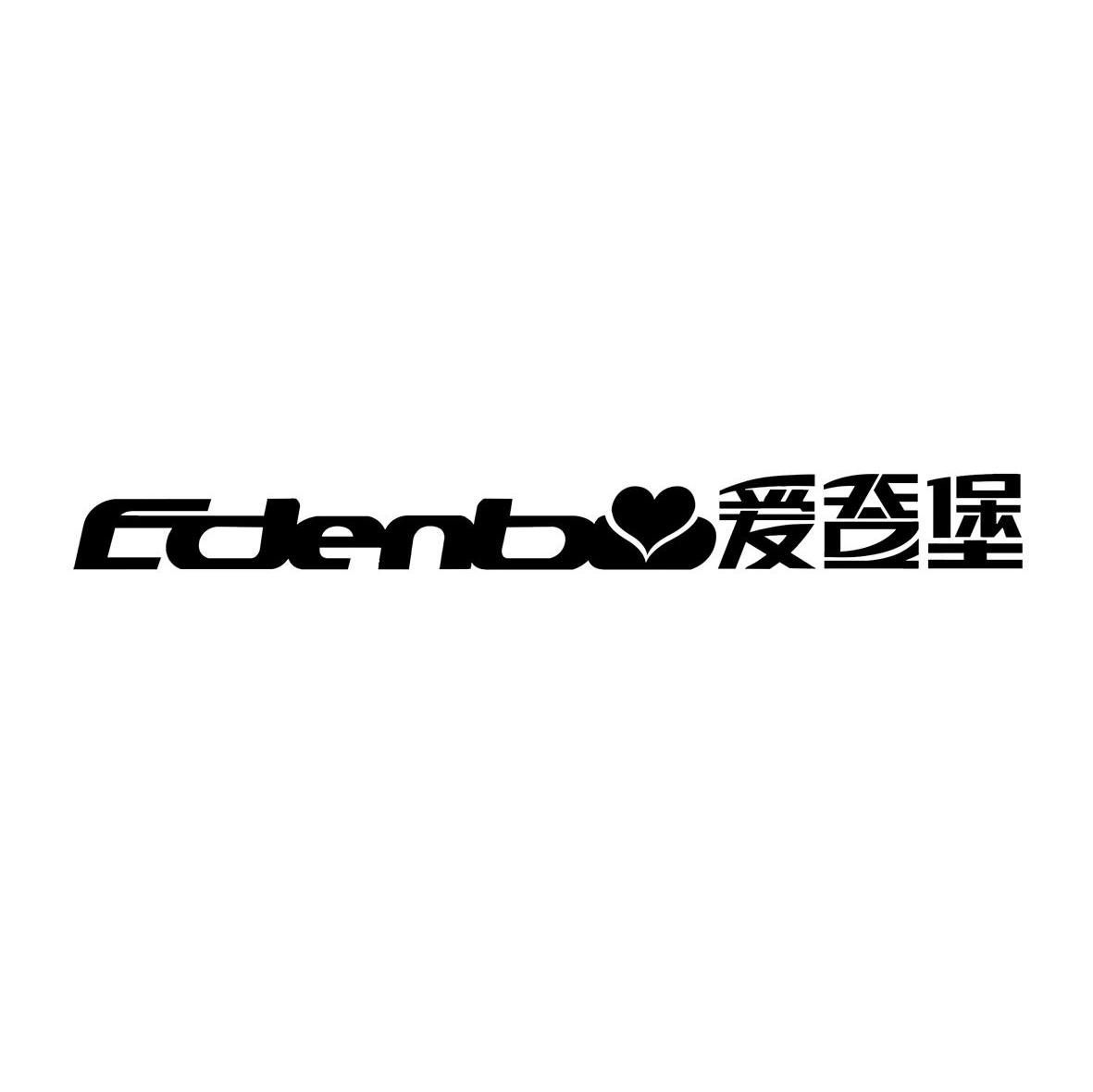 商標信息2 2009-05-21 愛登堡 edenb 7413762 19-建築材料 商標已註冊