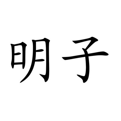 在手机上查看商标详情