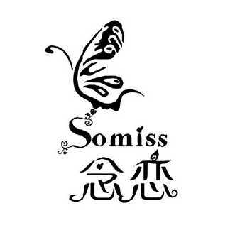 念恋somiss