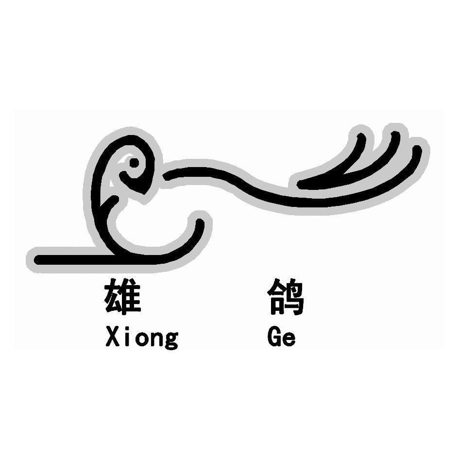 在手机上查看商标详情