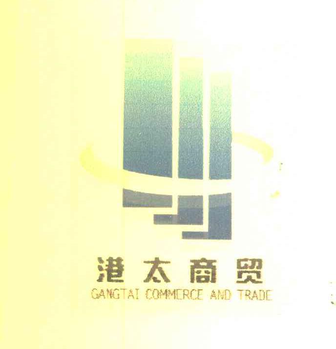 重庆港太商贸有限公司_【信用信息_诉讼信息