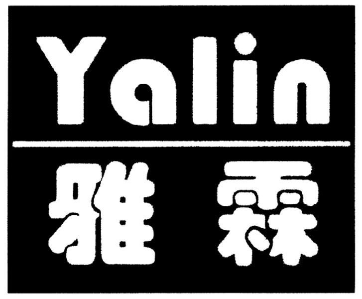 雅霖_注册号23531677_商标注册查询 天眼查