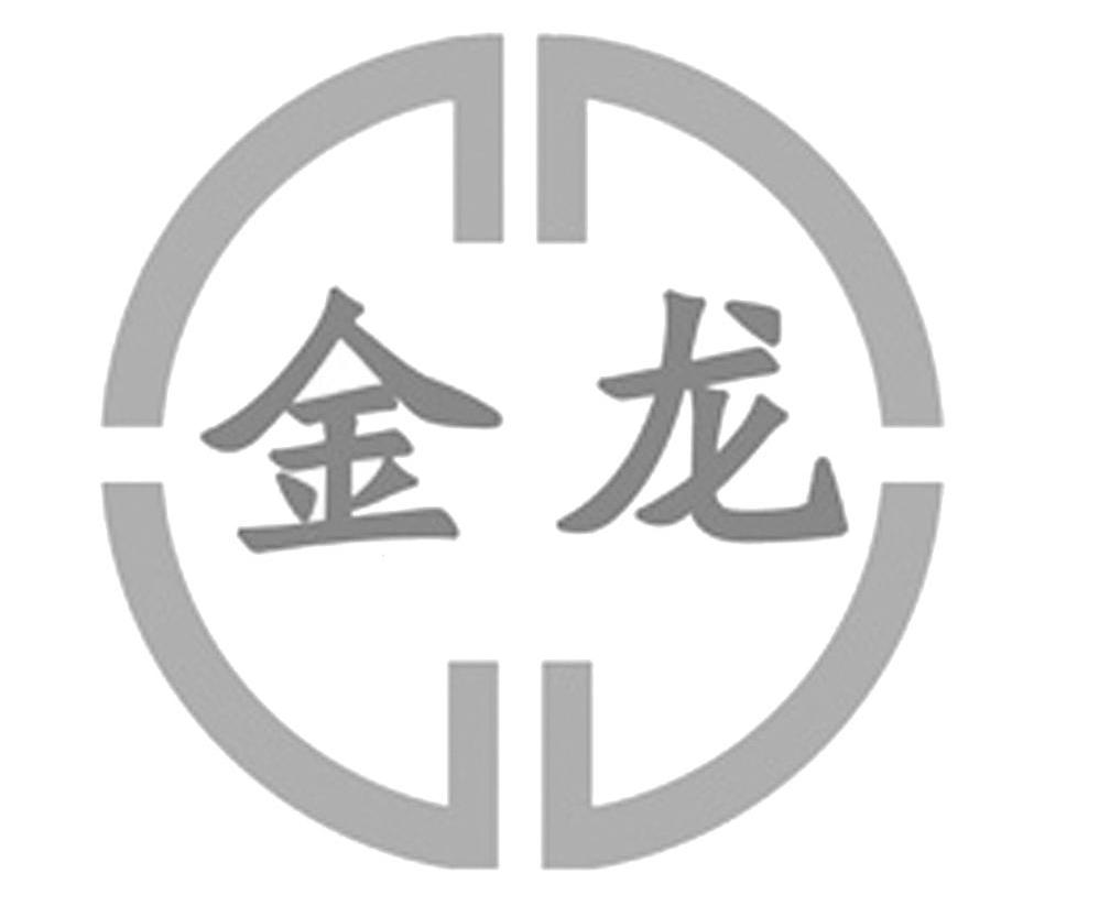 天津市金龙钢管有限公司