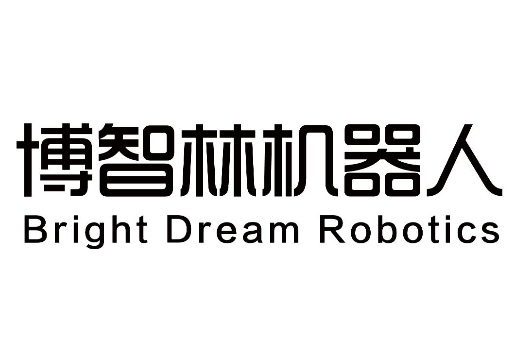 博智林机器人 bright dream robotics