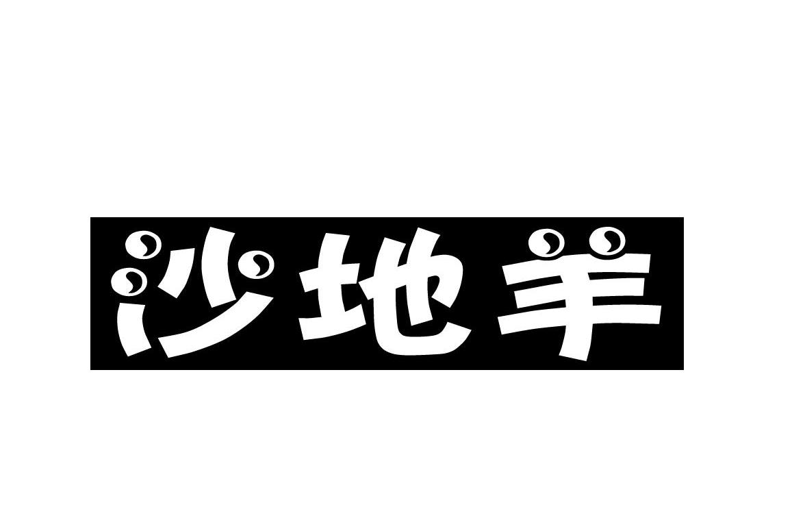 啟東市富新畜禽養殖專業合作社_2019年企業商標大全_商標信息查詢