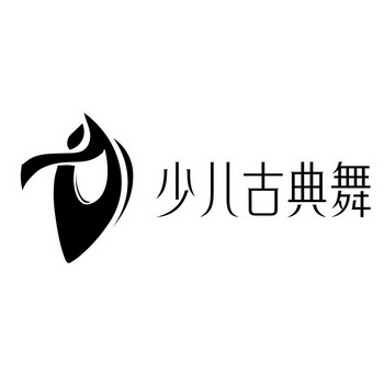 少儿古典舞