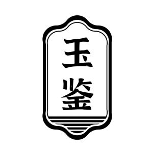 渝箭_注册号26718067_商标注册查询 - 天眼查