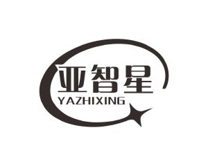 长沙广利米科技有限公司商标亚智星（28类）商标转让费用多少？