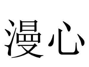 在手机上查看 商标详情