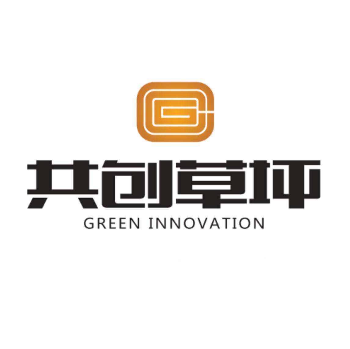 共创草坪;green innovation