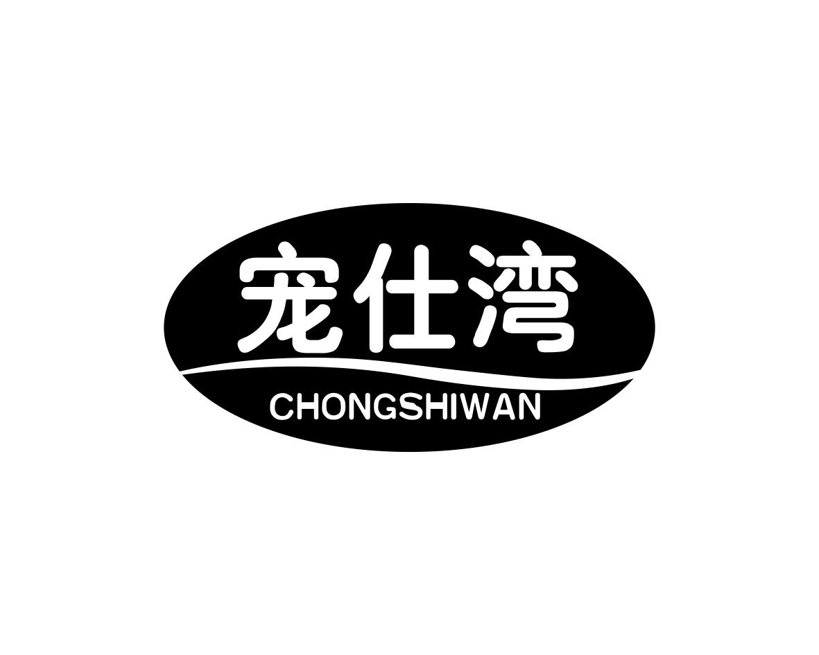 郭广商标宠仕湾（31类）商标买卖平台报价，上哪个平台最省钱？