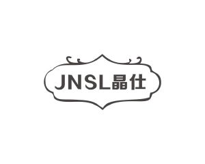 何玉兰商标晶仕 JNSL（20类）商标转让费用及联系方式